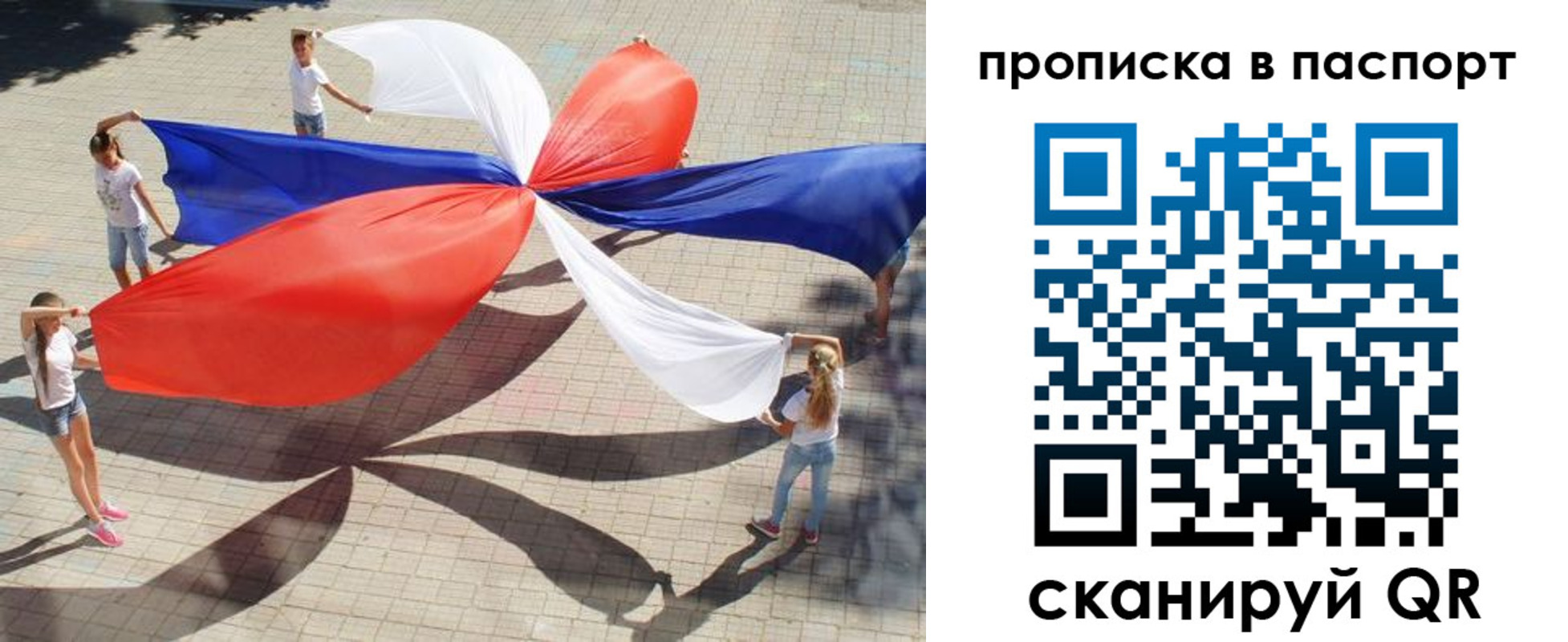 прописка регистрация в Вологде