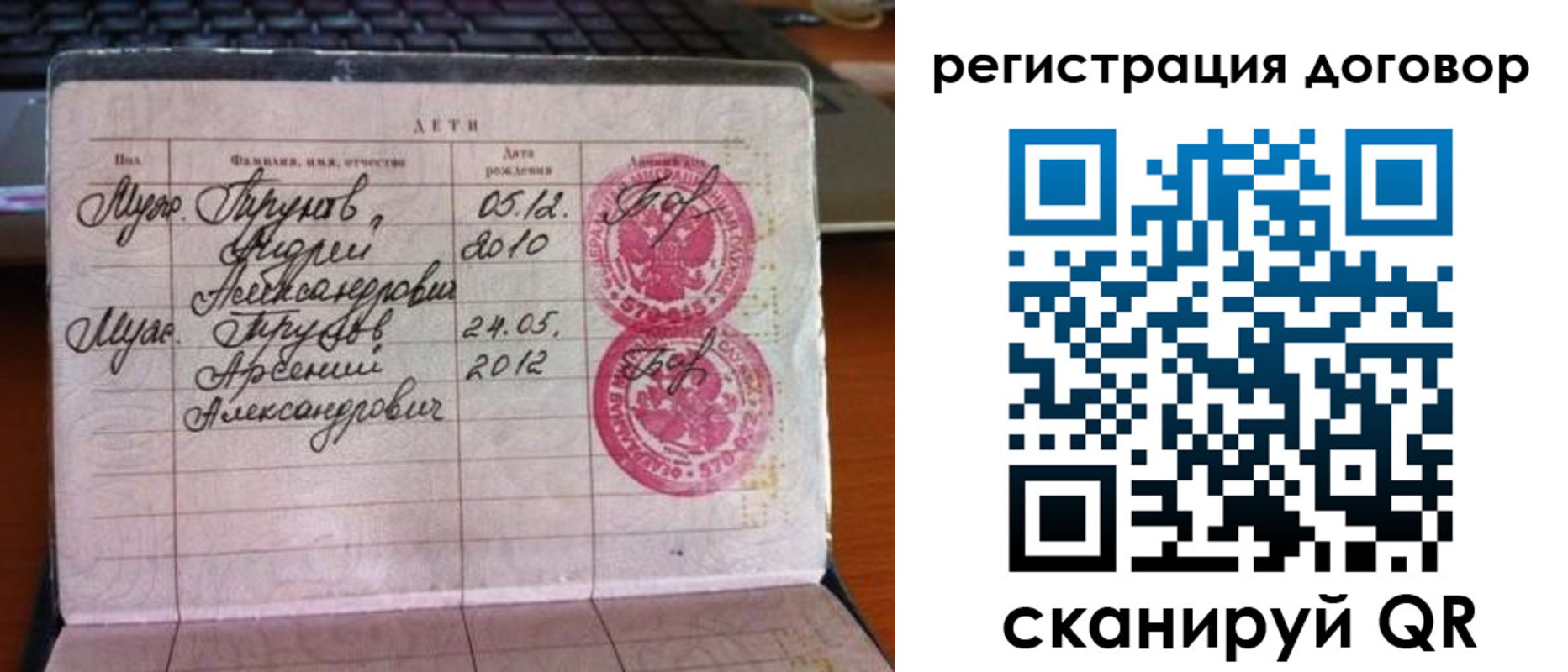 временная регистрация поиск в Вологде