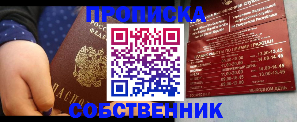 временная регистрация недорого в Вологде