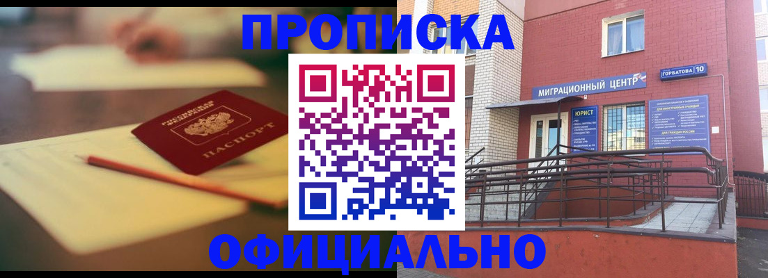 временная регистрация для всех в Вологде