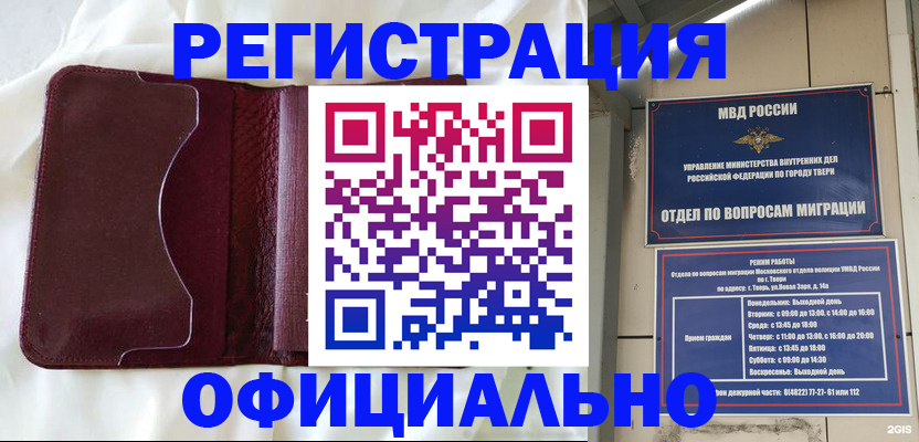 временная регистрация госуслуги в Вологде
