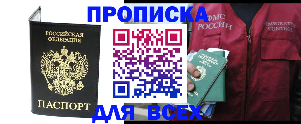 прописка иностранных граждан в Вологде