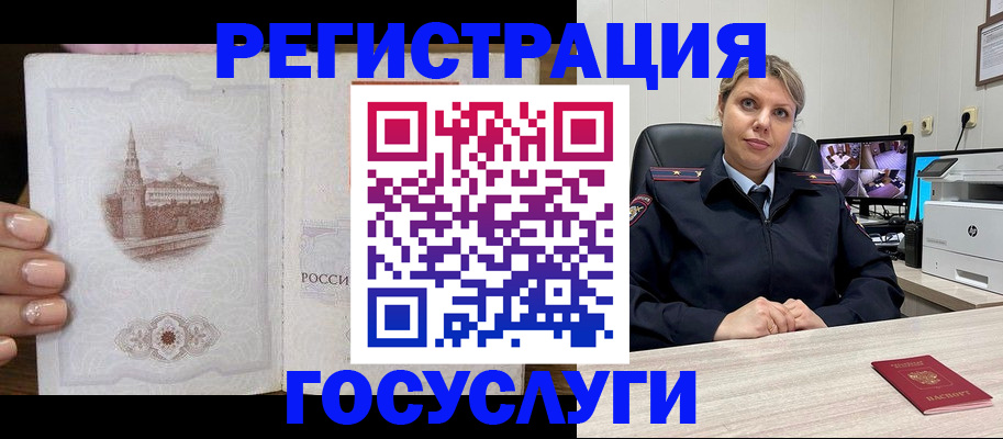 прописка для кредита в Вологде