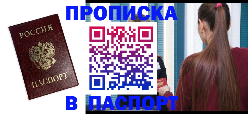 где прописаться в Вологде