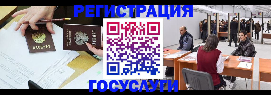 временная регистрация гарантия в Вологде