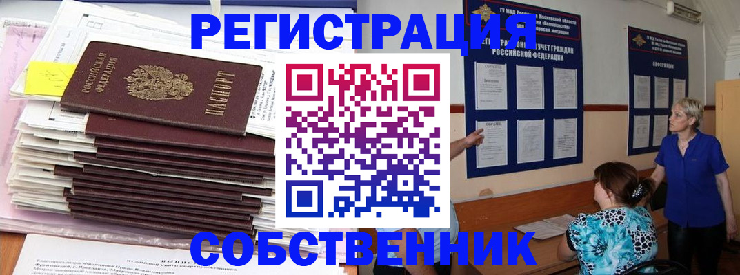 временная регистрация поиск в Вологде