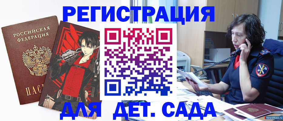 прописка в квартире в Вологде